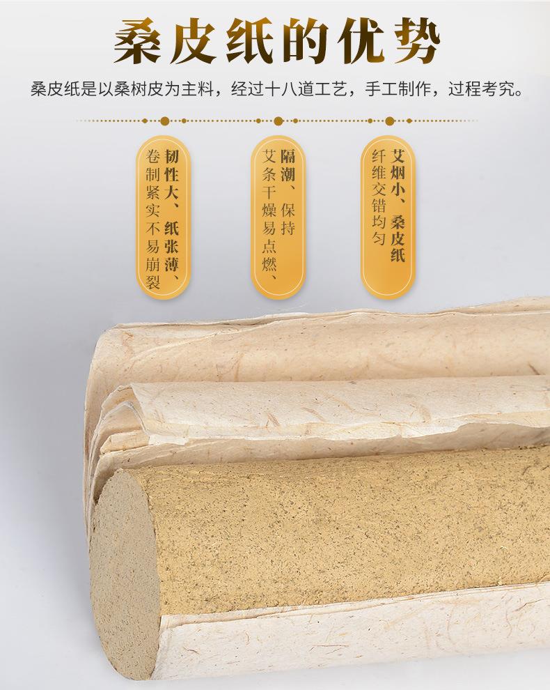 批發(fā)2cm3cm4cm各種桑皮紙粗艾條 加粗4厘米艾灸條仙草藥業(yè)廠家